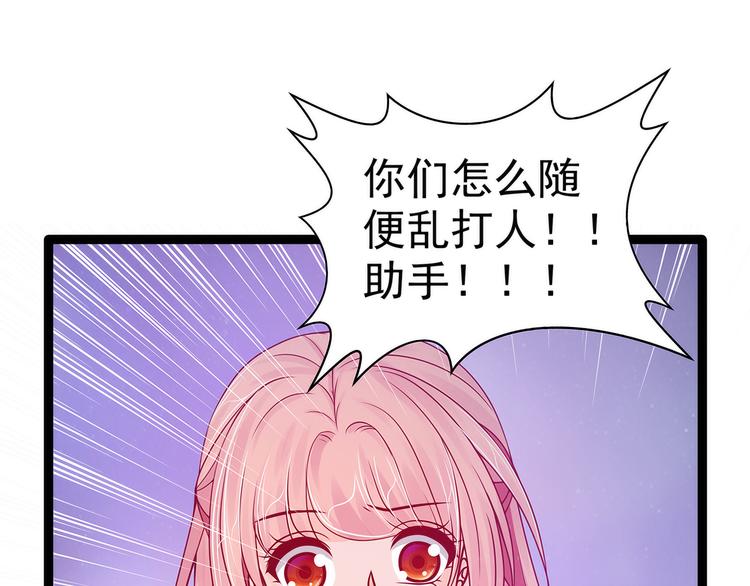 第68话：竟敢坏我的事！(1/2)-第67话