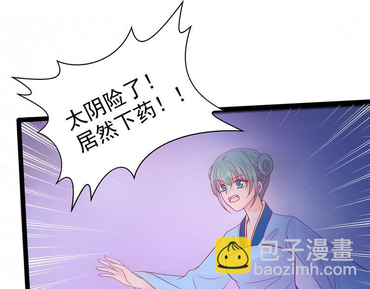 第68话：竟敢坏我的事！(1/2)-第67话