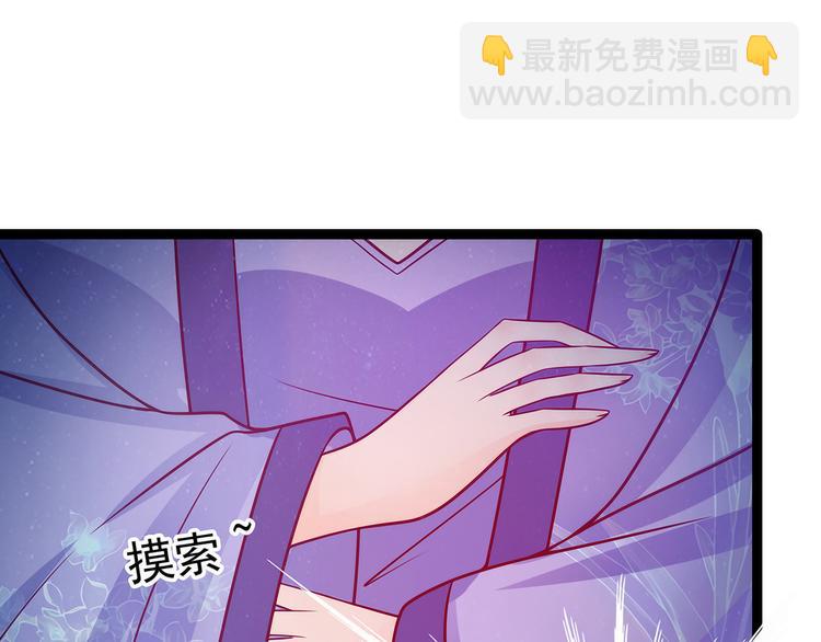 第68话：竟敢坏我的事！(1/2)-第67话