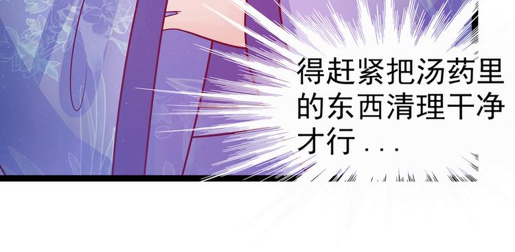 第68话：竟敢坏我的事！(1/2)-第67话