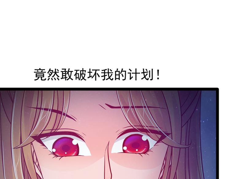 第68话：竟敢坏我的事！(1/2)-第67话