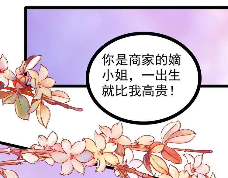 第70话：封魔师考试的灵球？！(1/2)-第69话