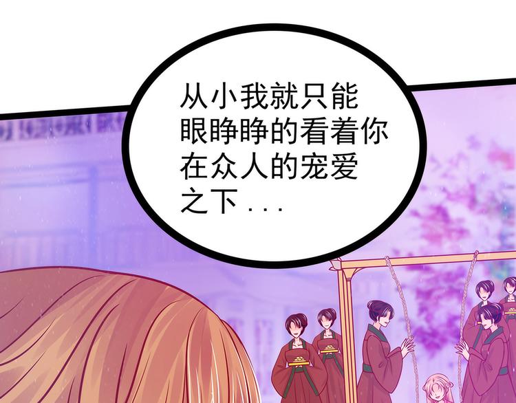 第70话：封魔师考试的灵球？！(1/2)-第69话