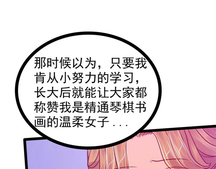 第70话：封魔师考试的灵球？！(1/2)-第69话