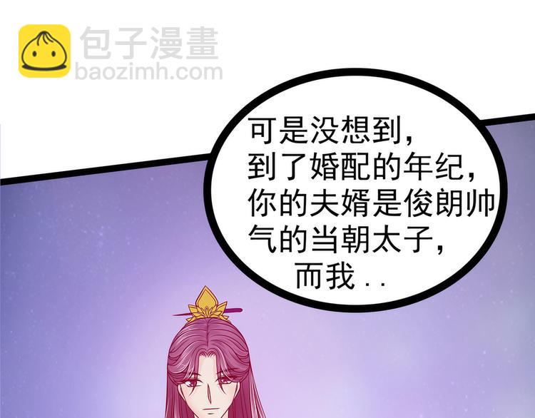第70话：封魔师考试的灵球？！(1/2)-第69话