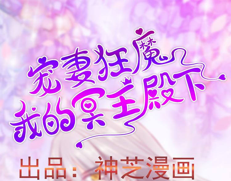 第70话：封魔师考试的灵球？！(1/2)-第69话