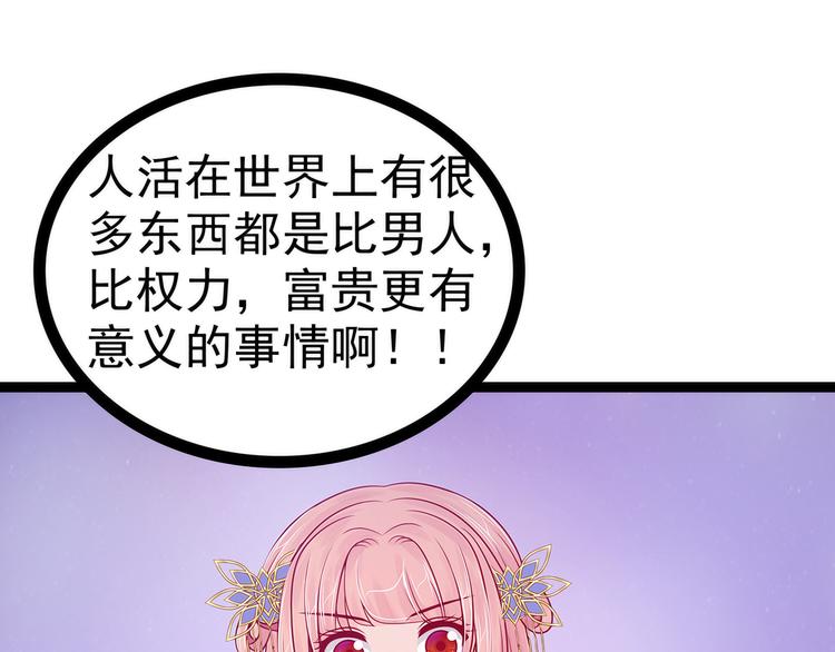 第70话：封魔师考试的灵球？！(1/2)-第69话