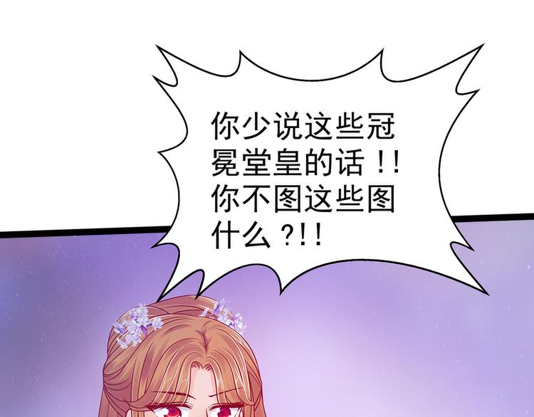 第70话：封魔师考试的灵球？！(1/2)-第69话