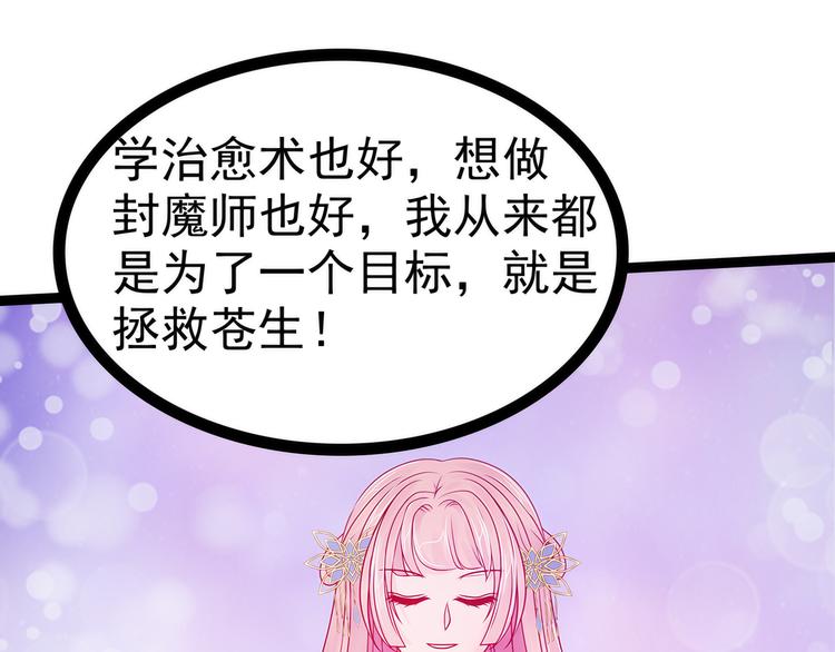 第70话：封魔师考试的灵球？！(1/2)-第69话