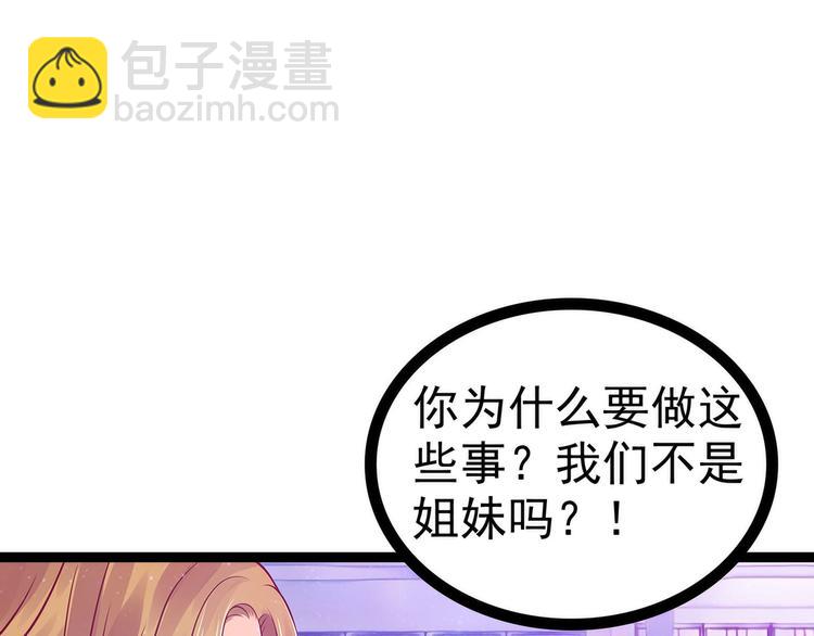 第70话：封魔师考试的灵球？！(1/2)-第69话