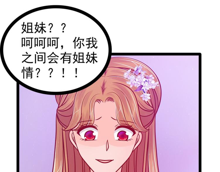 第70话：封魔师考试的灵球？！(1/2)-第69话