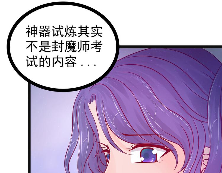 第72话：你父君是昼罗天尊？！(1/2)-第71话