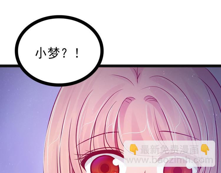 第72话：你父君是昼罗天尊？！(1/2)-第71话