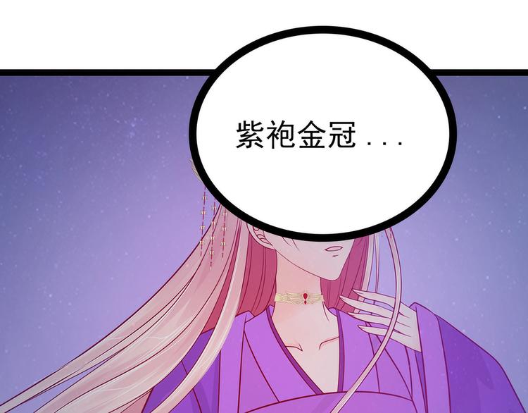 第72话：你父君是昼罗天尊？！(1/2)-第71话