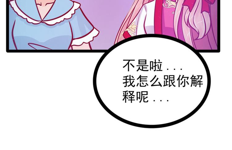 第72话：你父君是昼罗天尊？！(1/2)-第71话