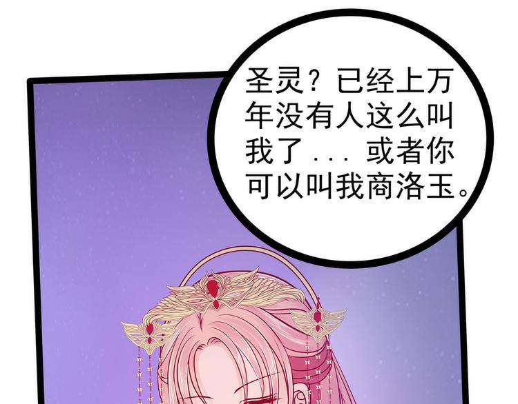 第72话：你父君是昼罗天尊？！(1/2)-第71话