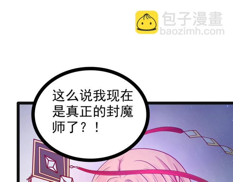 第72话：你父君是昼罗天尊？！(1/2)-第71话