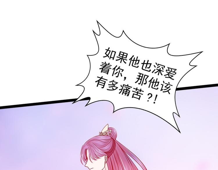 第74话：琉冥翃你醒醒啊！(1/2)-第73话