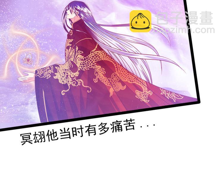 第74话：琉冥翃你醒醒啊！(1/2)-第73话