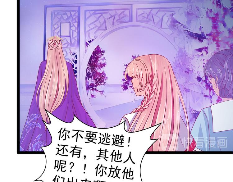 第74话：琉冥翃你醒醒啊！(1/2)-第73话
