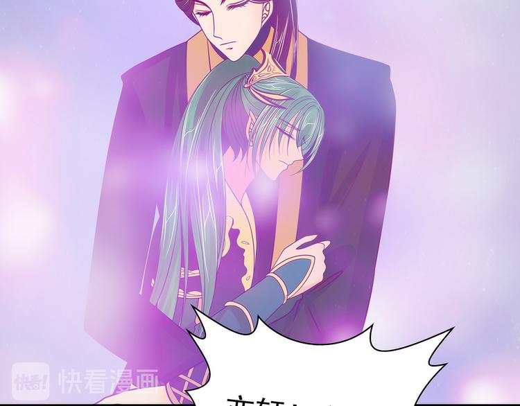 第74话：琉冥翃你醒醒啊！(1/2)-第73话