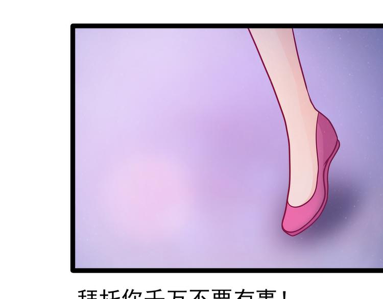 第74话：琉冥翃你醒醒啊！(1/2)-第73话
