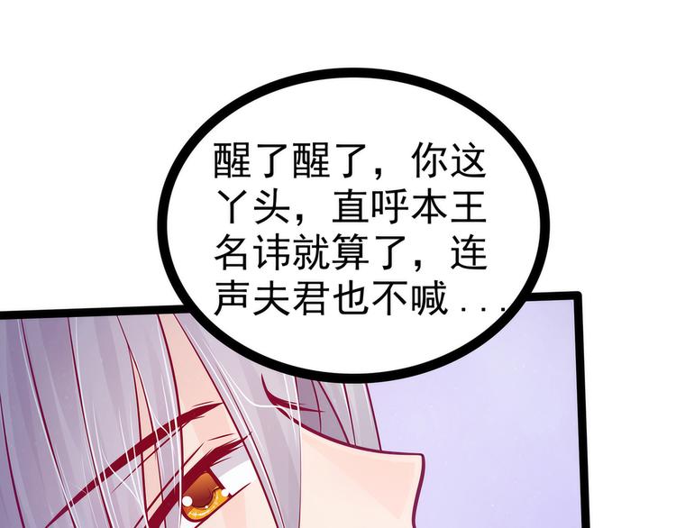 第74话：琉冥翃你醒醒啊！(1/2)-第73话