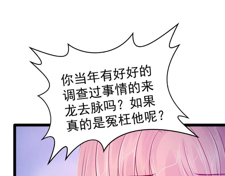 第74话：琉冥翃你醒醒啊！(1/2)-第73话