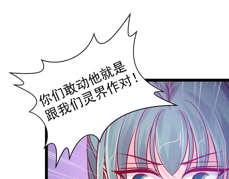 第76话：不准你动他!-第75话