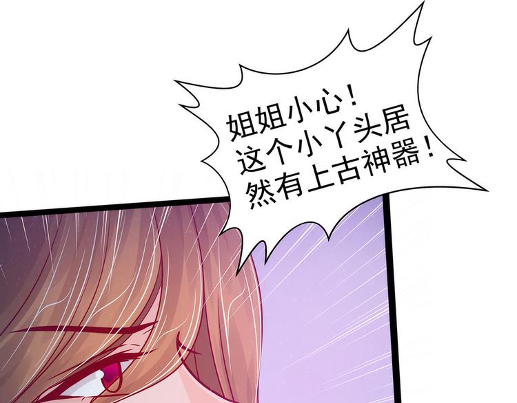 第76话：不准你动他!-第75话