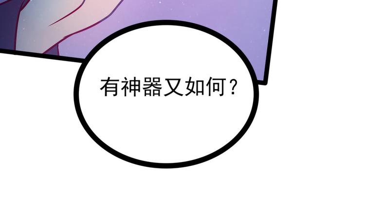第76话：不准你动他!-第75话