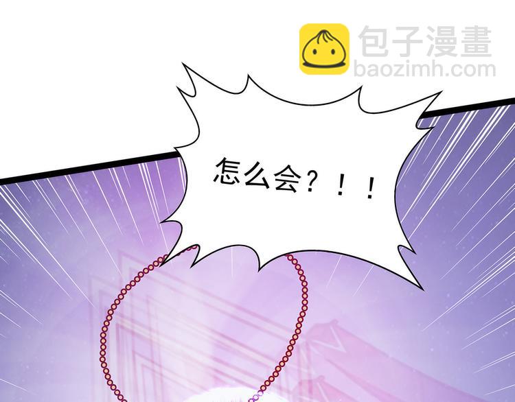 第76话：不准你动他!-第75话