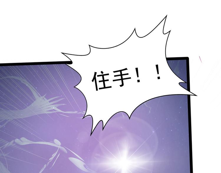 第76话：不准你动他!-第75话