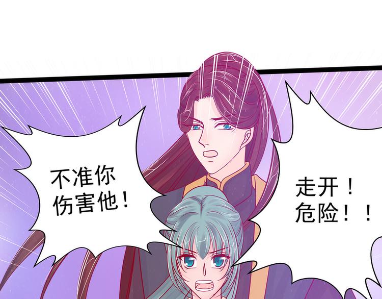 第76话：不准你动他!-第75话