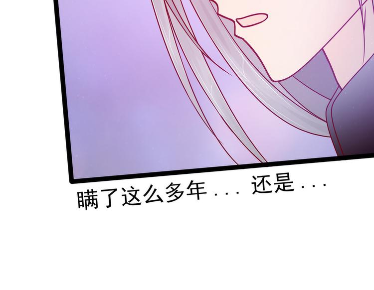 第78话：你竟敢嘲笑我父君！-第77话