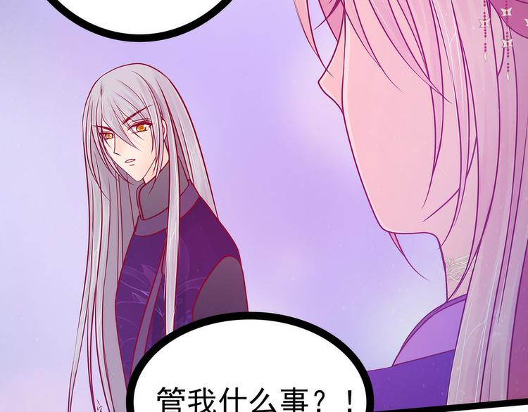 第78话：你竟敢嘲笑我父君！-第77话