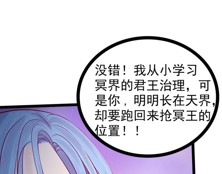 第78话：你竟敢嘲笑我父君！-第77话