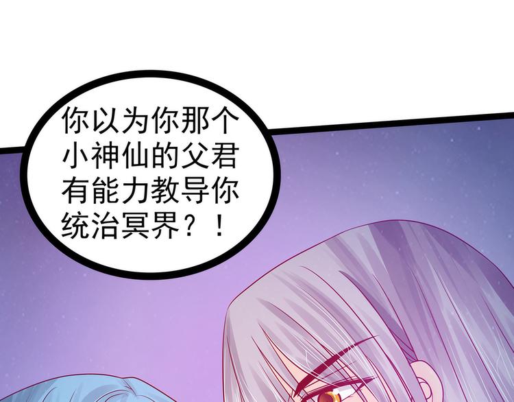 第78话：你竟敢嘲笑我父君！-第77话