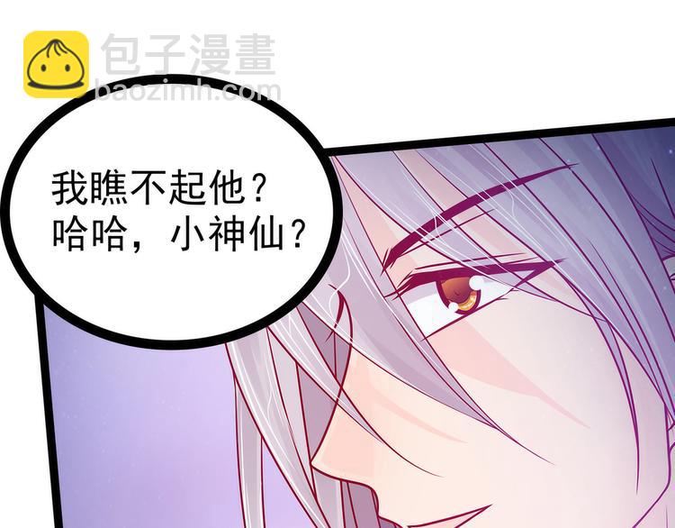 第78话：你竟敢嘲笑我父君！-第77话