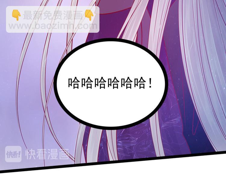 第78话：你竟敢嘲笑我父君！-第77话