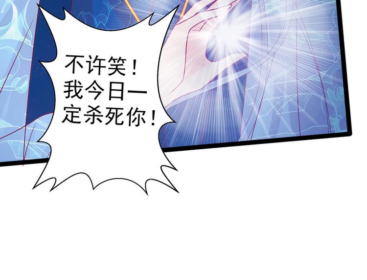 第78话：你竟敢嘲笑我父君！-第77话