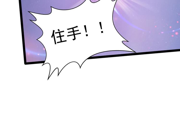 第78话：你竟敢嘲笑我父君！-第77话