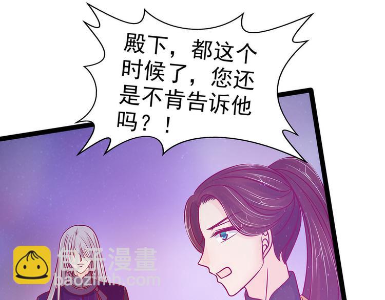 第78话：你竟敢嘲笑我父君！-第77话