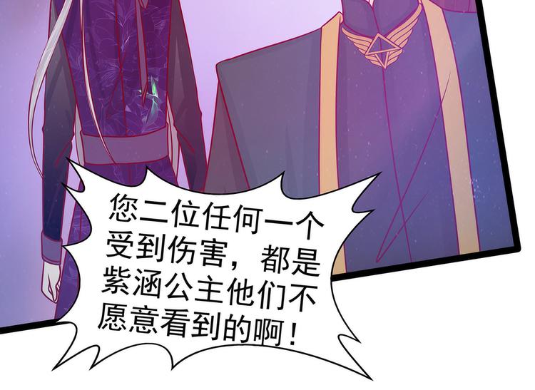 第78话：你竟敢嘲笑我父君！-第77话