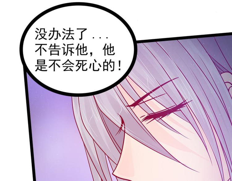 第78话：你竟敢嘲笑我父君！-第77话