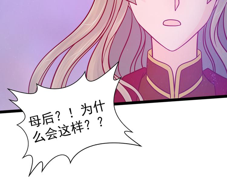 第80话：我的头发？!(1/2)-第79话