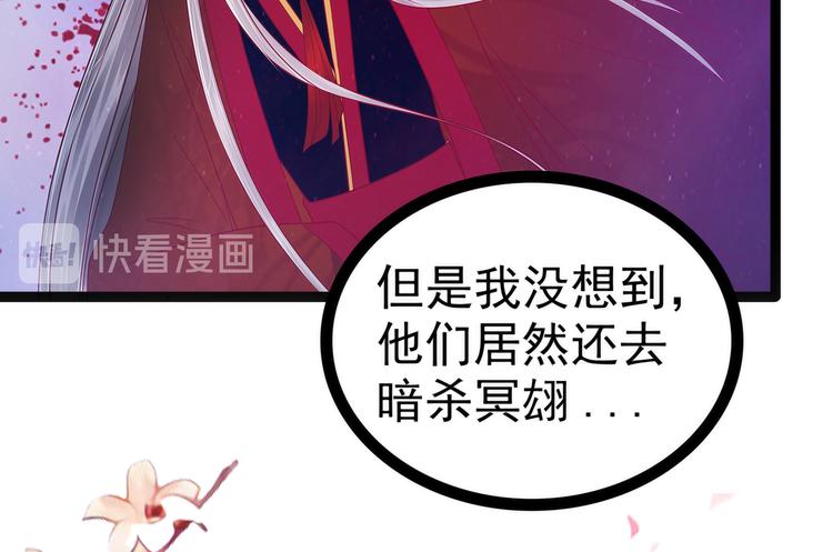第80话：我的头发？!(1/2)-第79话