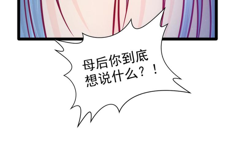 第80话：我的头发？!(1/2)-第79话