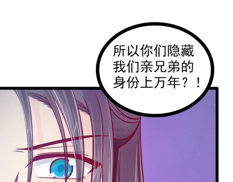 第80话：我的头发？!(1/2)-第79话