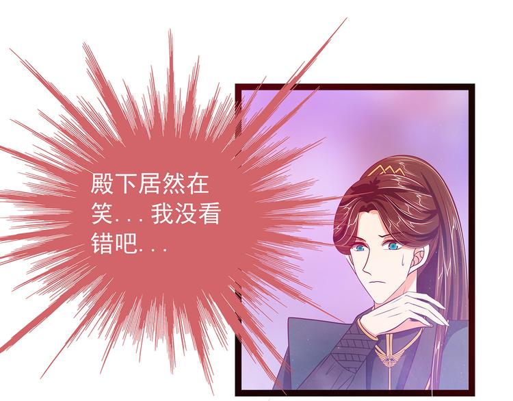 第九话：选择帝位还是她？-第9话